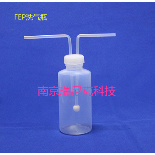 FEP washing gas bottle